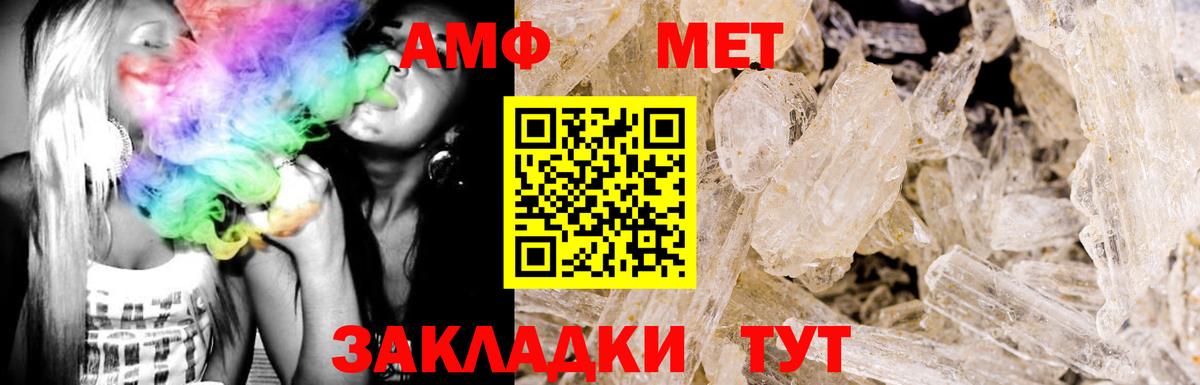 АМФ Premium  Amphetamine  Серов  Вход с VPN 