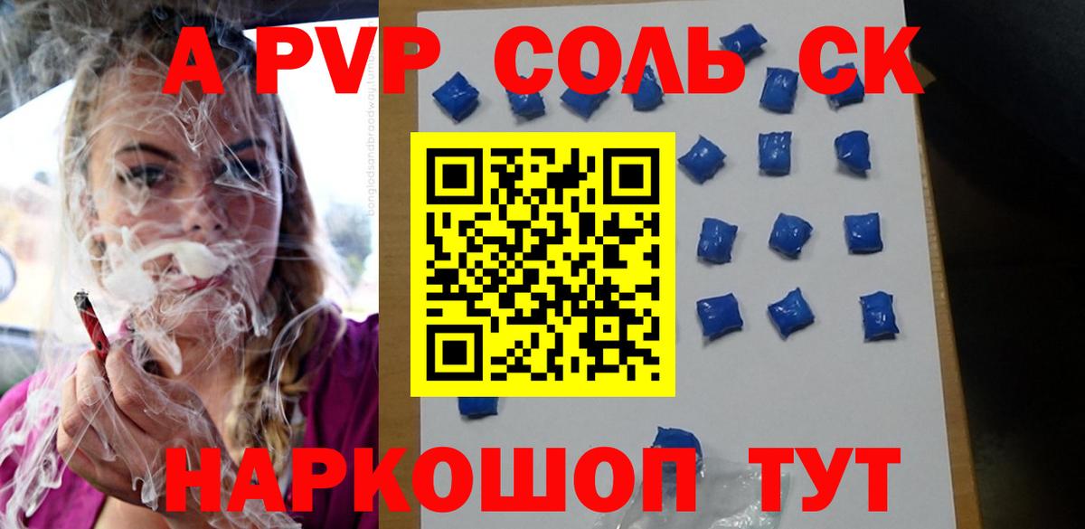 Alpha-PVP крисы CK Серов