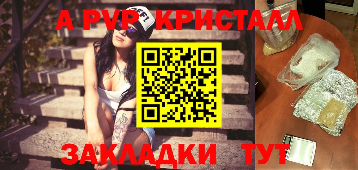 А ПВП кристаллы  Alpha-PVP крисы CK  Альфа ПВП Соль  Вход с VPN  Серов 