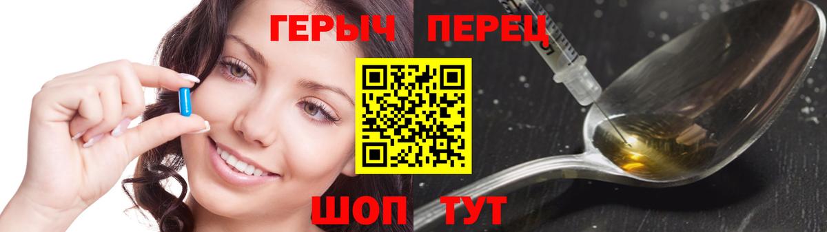 ГЕРОИН гречка Серов