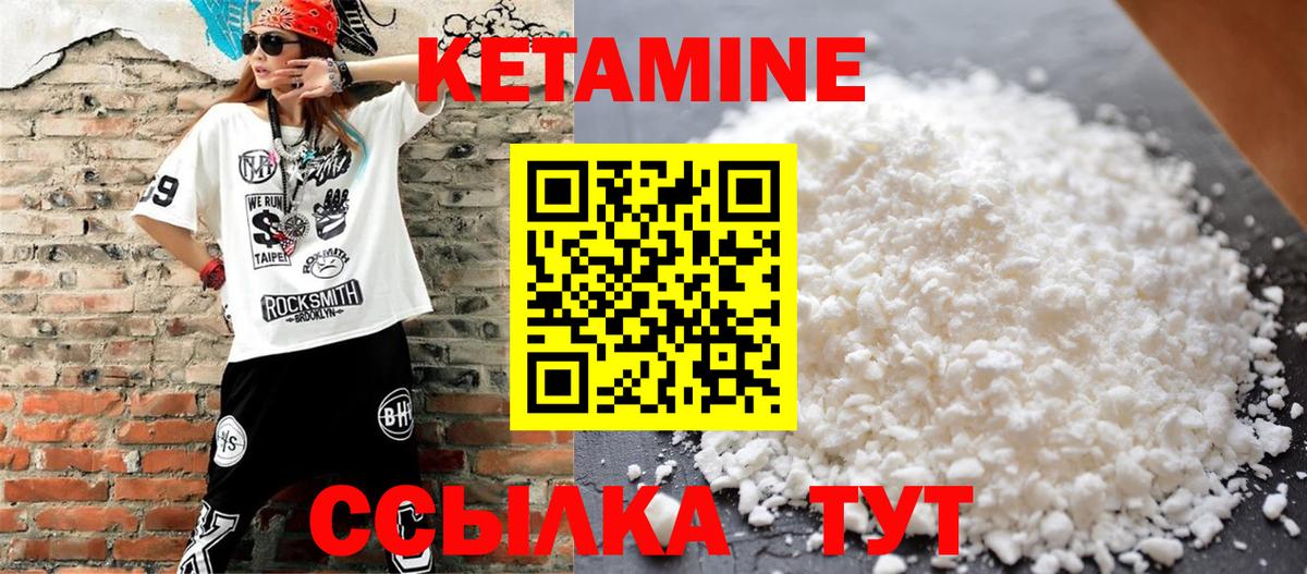 Серов  Кетамин VHQ  КЕТАМИН VHQ  Вход с VPN 