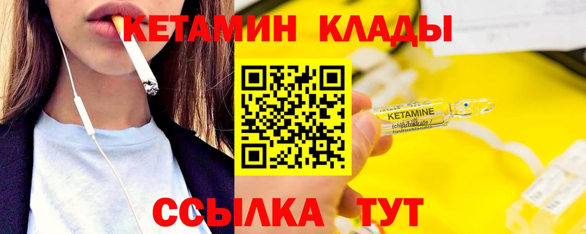 Кетамин VHQ Серов
