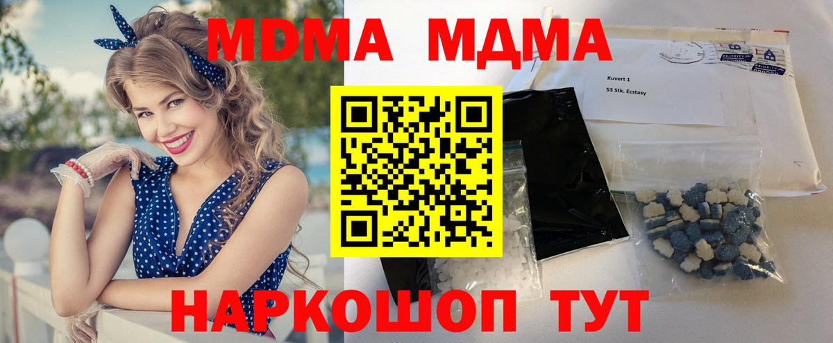 МДМА Molly Серов