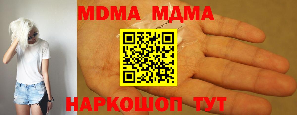 Серов  MDMA VHQ  Вход с VPN  MDMA  MDMA Molly 