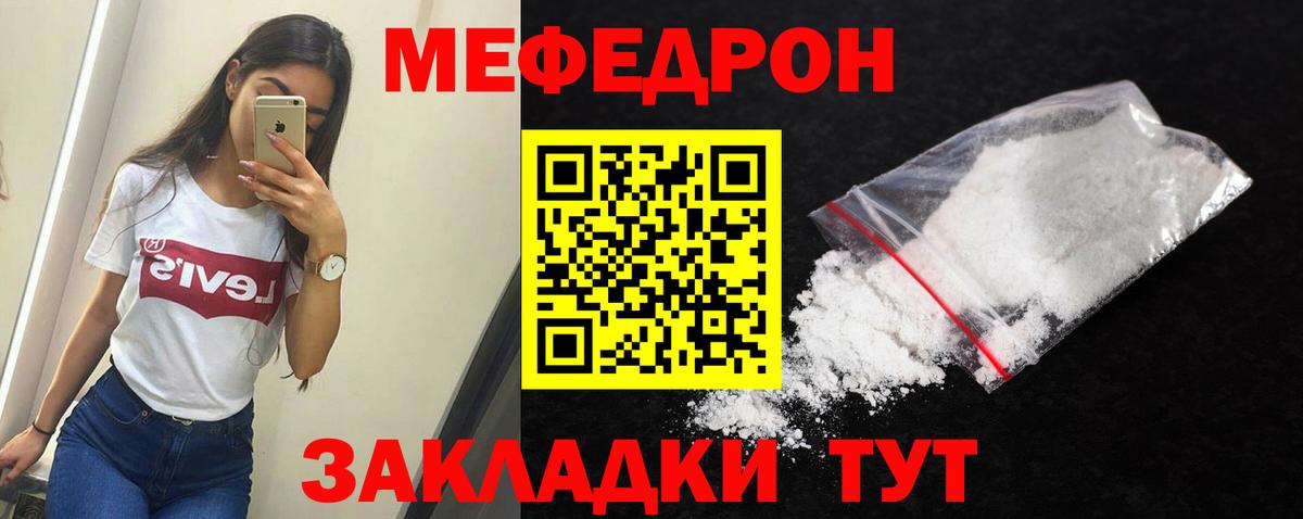 Меф кристаллы Серов