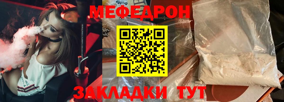 Меф mephedrone  Мефедрон  сколько стоит  МЕФ mephedrone  Вход с VPN  Серов 