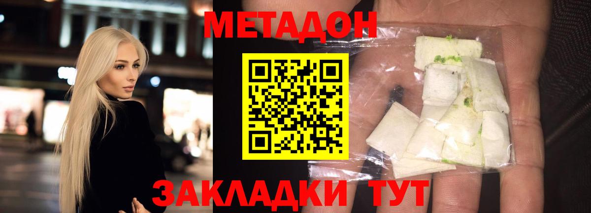 Метадон methadone Серов