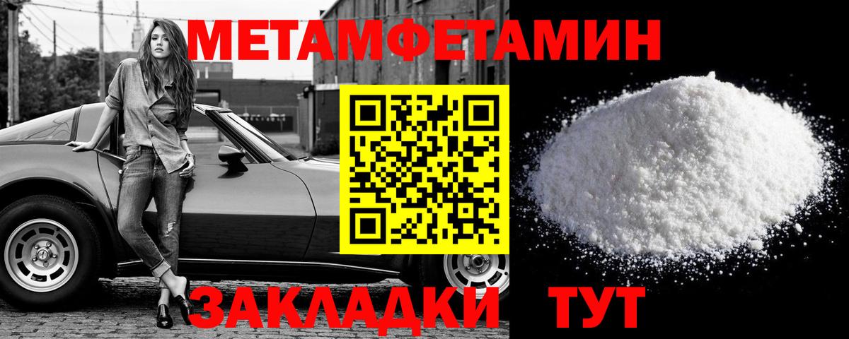 Серов  Метамфетамин Methamphetamine  Вход с VPN 