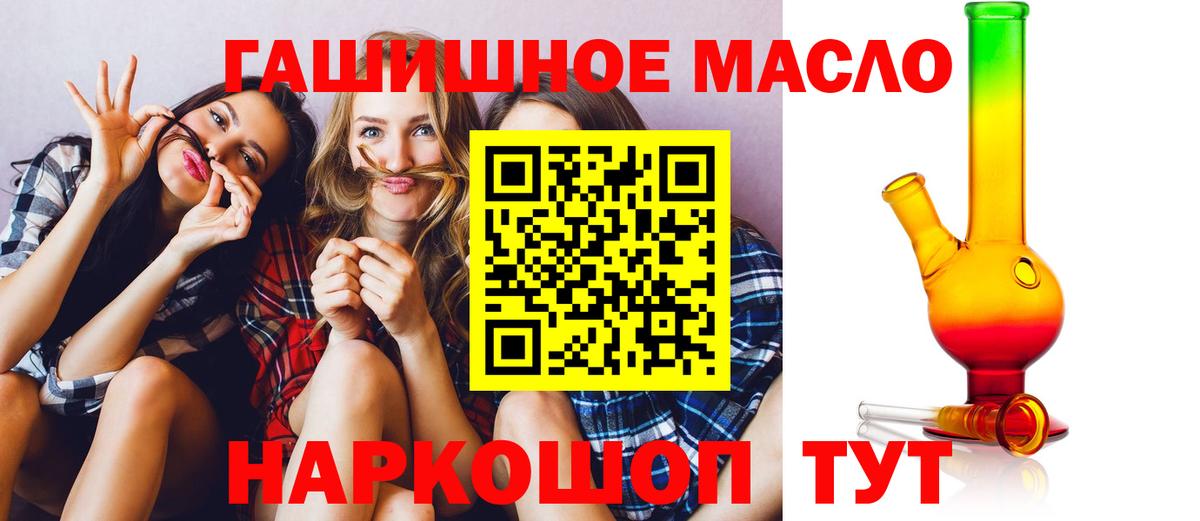 ТГК гашишное масло Серов