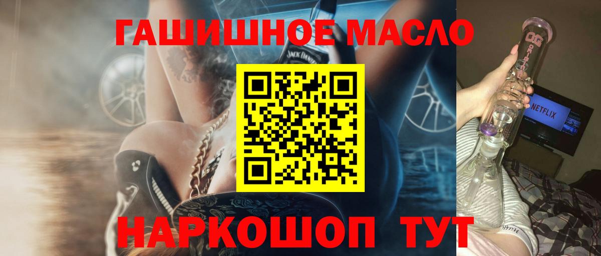 ТГК гашишное масло  Вход с VPN  Серов  хочу   Дистиллят ТГК THC oil 